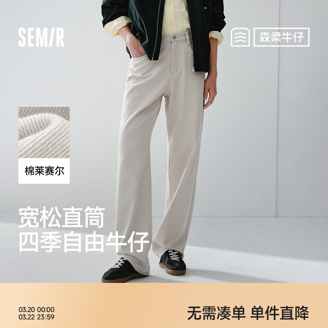 森柔牛仔|森马牛仔裤男2026春新款长裤复古宽松直筒裤简约松弛感