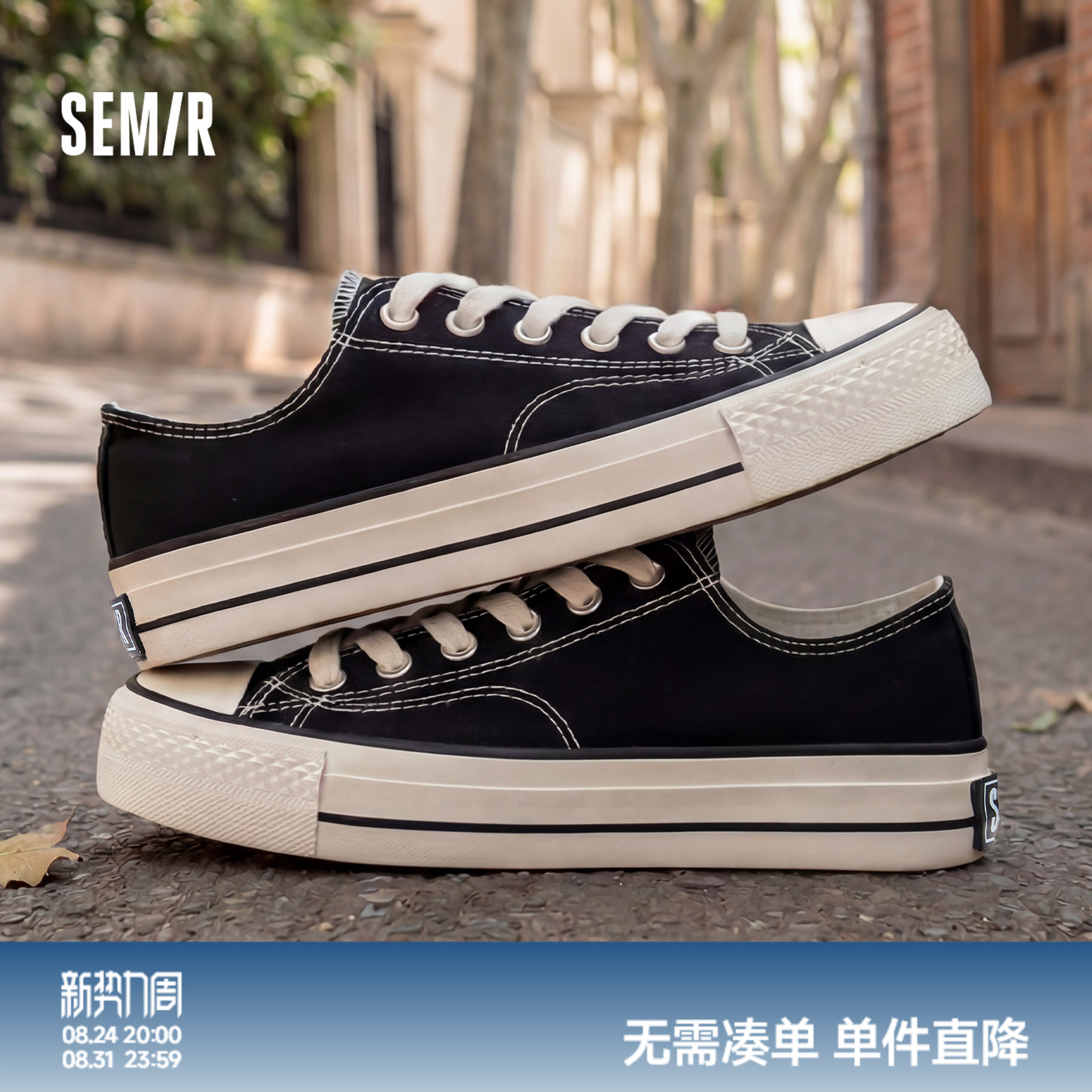 Semir情侣款经典帆布板鞋图片