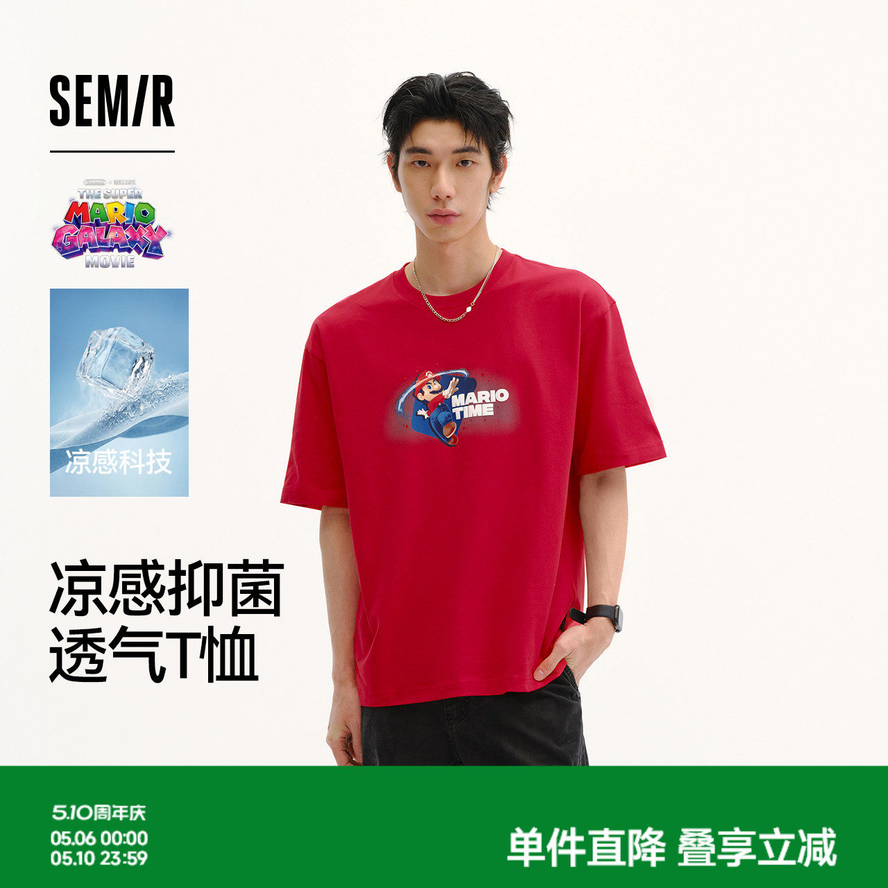 商场同款|森马超级马力欧银河大电影联名短袖T恤男夏装2026新款