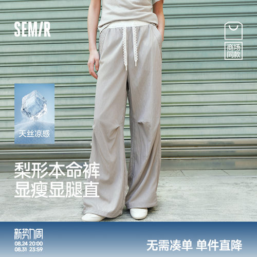 森马蕾丝拼色凉感阔腿休闲裤女