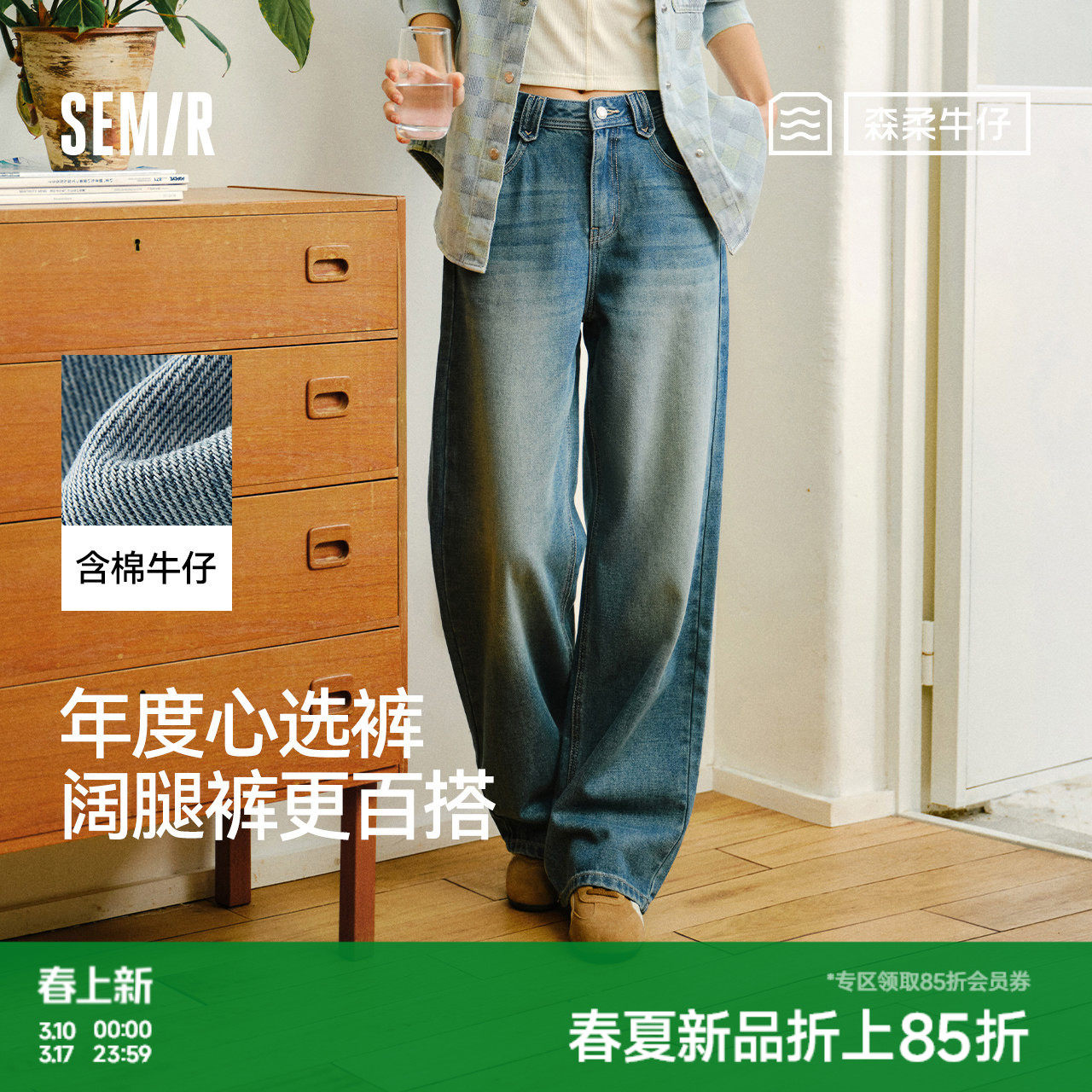 森马牛仔裤直筒裤女莱赛尔阔腿裤26新款春季复古港风松弛拖地长裤