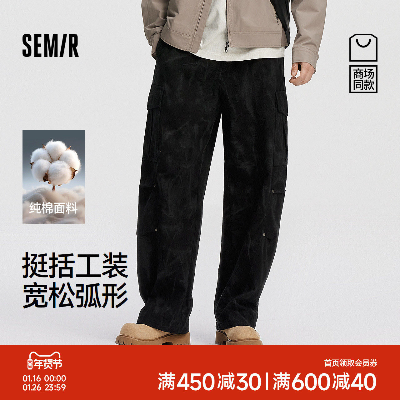 [商场同款]森马休闲裤男工装弯刀裤纯棉2025秋季新款宽松弧形裤潮,男装,休闲裤,淘宝优惠券,粉丝福利购,淘宝优惠卷