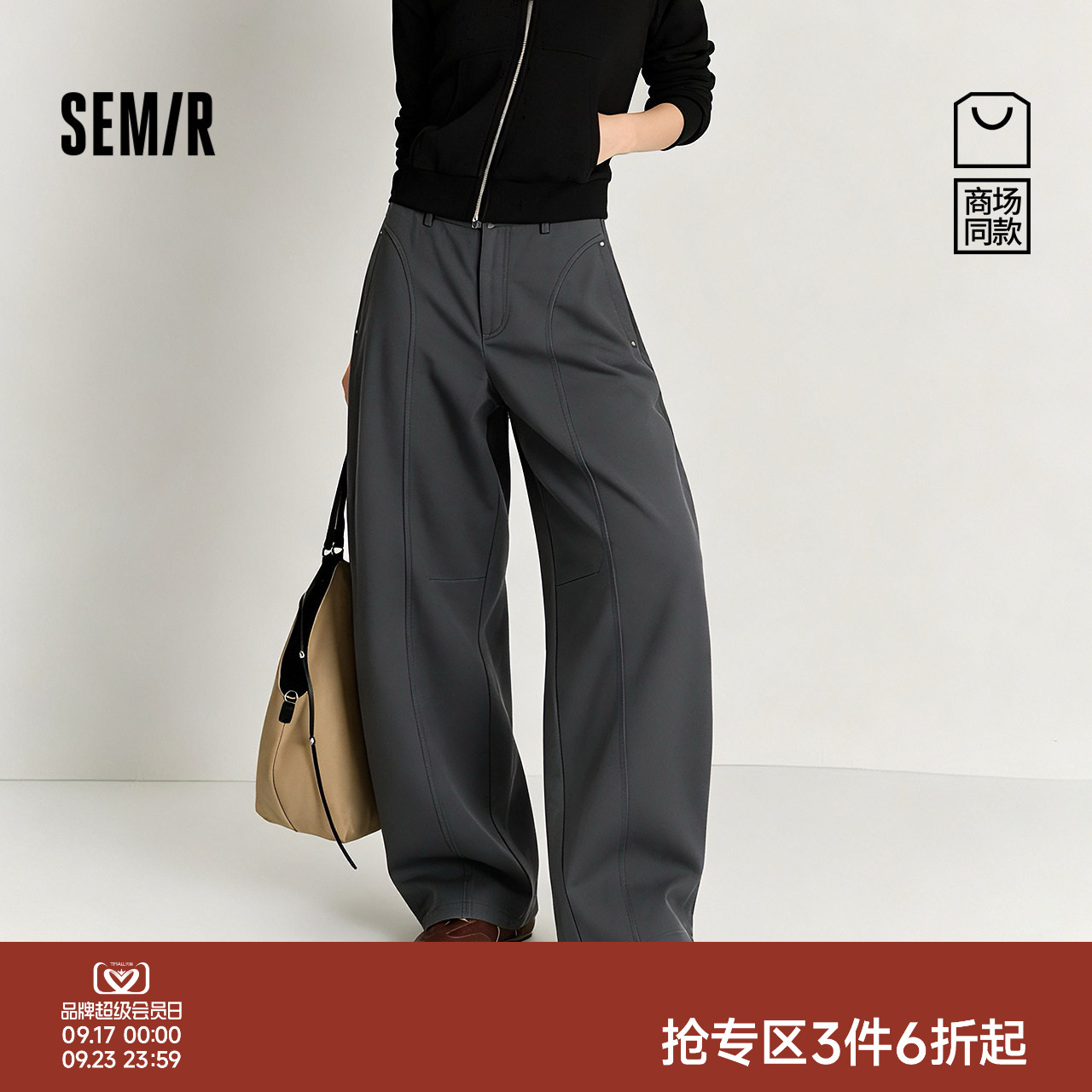 森马显瘦分割宽松弯刀休闲裤女