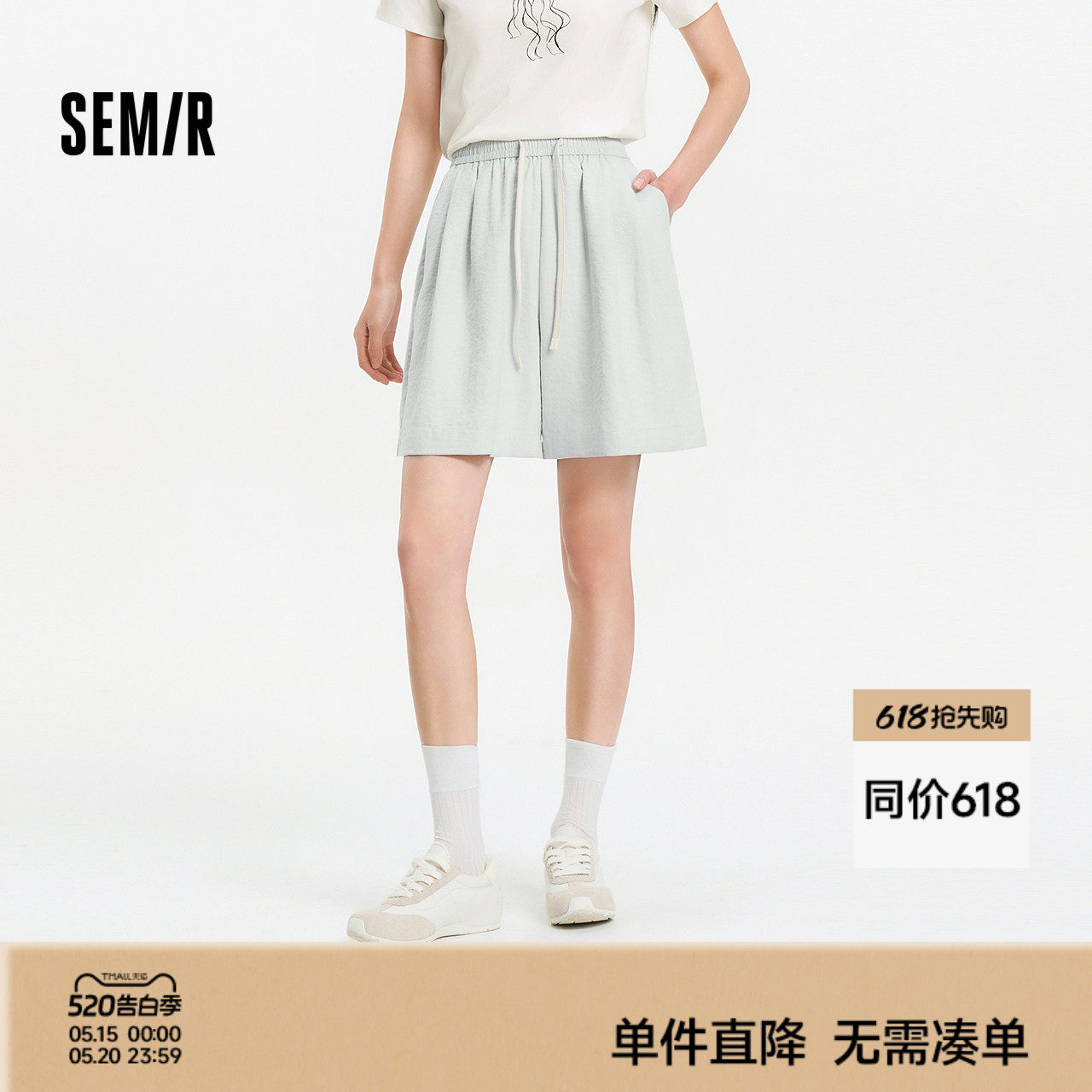 森马休闲裤女夏季宽松垂坠感打褶肌理奶芙短裤松紧腰松弛感A字裤