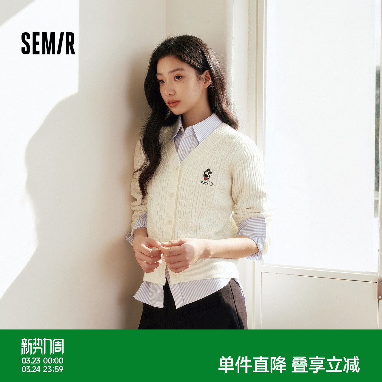 森马迪士尼合作系列针织开衫女春季短款V领绞花刺绣毛衫时尚上衣