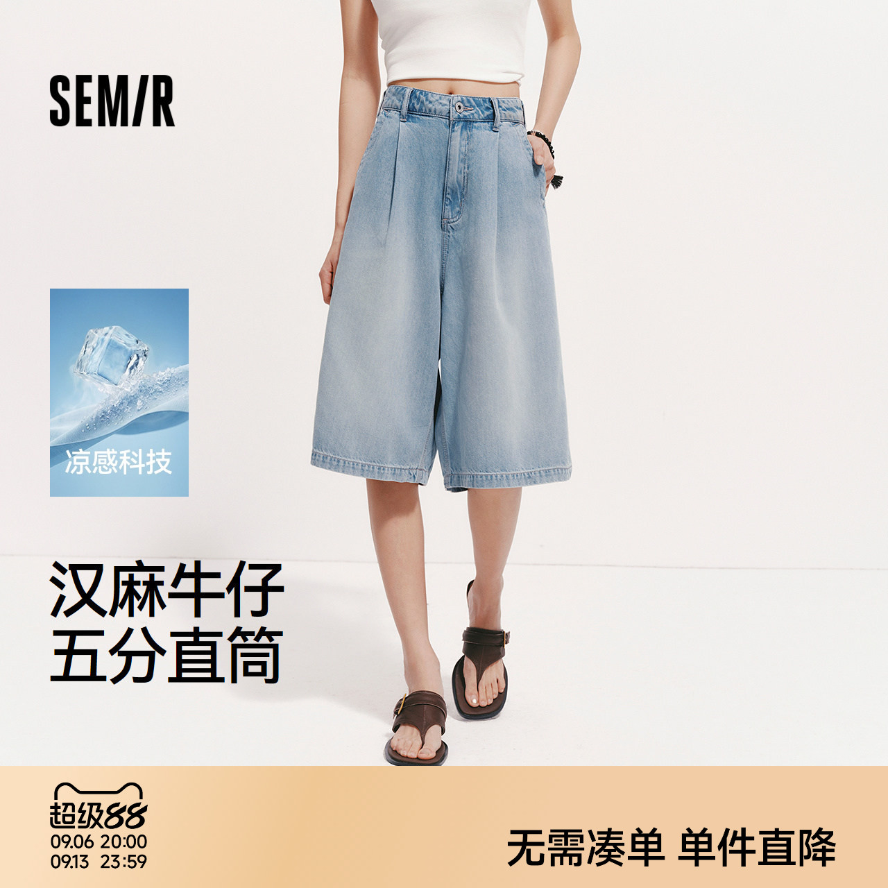 森马凉感宽松打褶五分牛仔裤女										
