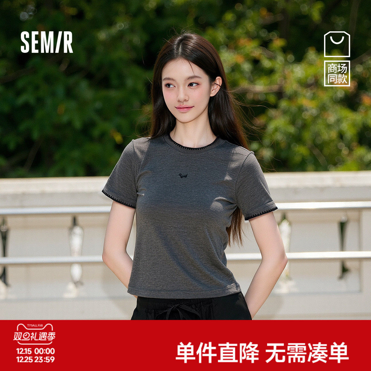 [商场同款]森马短袖T恤女短款小狗时尚夏季2025新款修身刺绣上