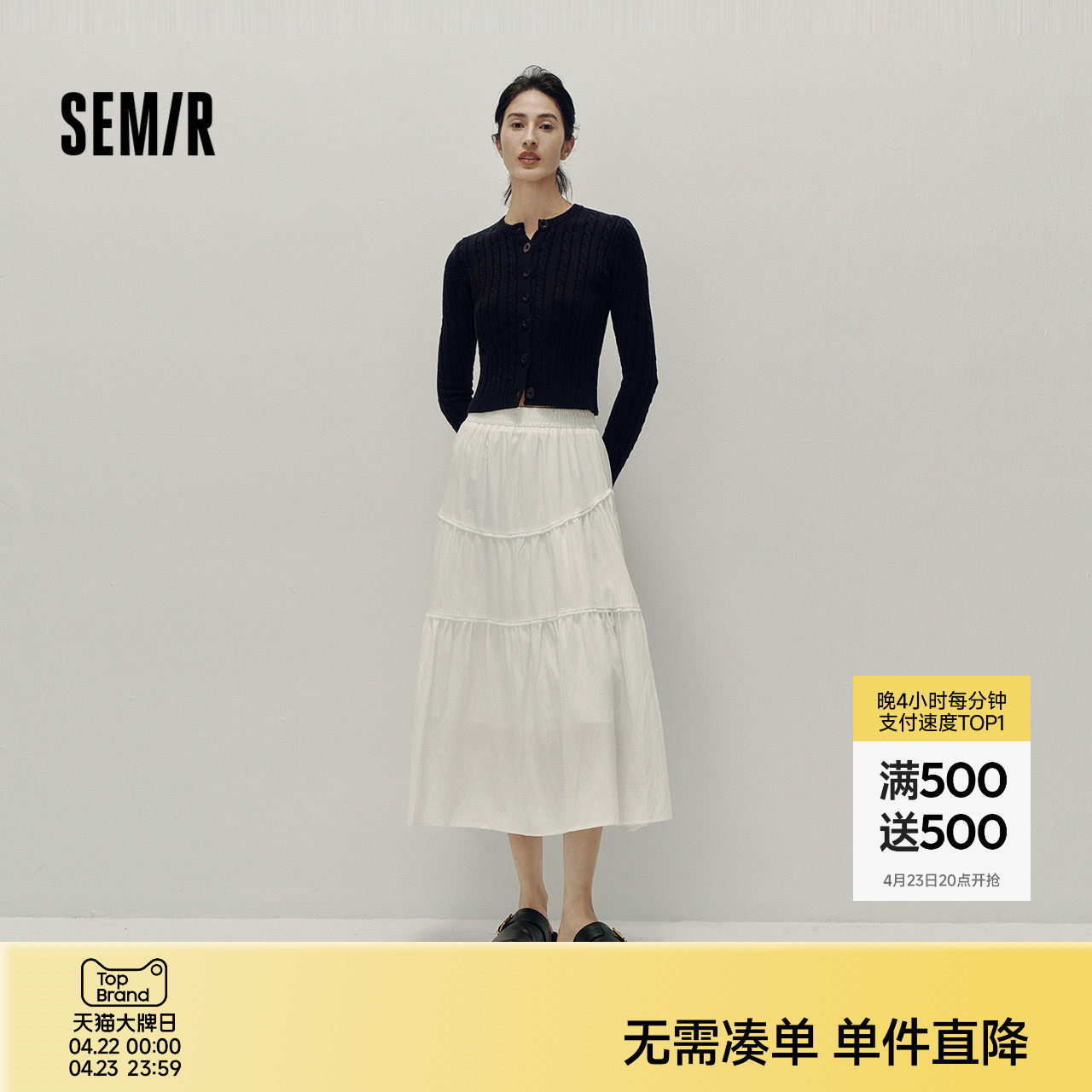 森马半身裙女高腰松紧腰宽松A字塔裙优雅显高秋花边长裙温柔甜美