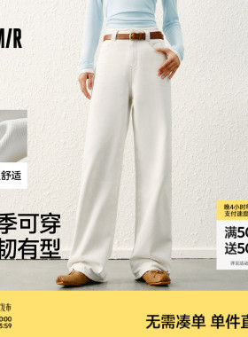森柔牛仔森马阔腿牛仔裤女显高直筒2026春季新款遮肉白色裤子显瘦