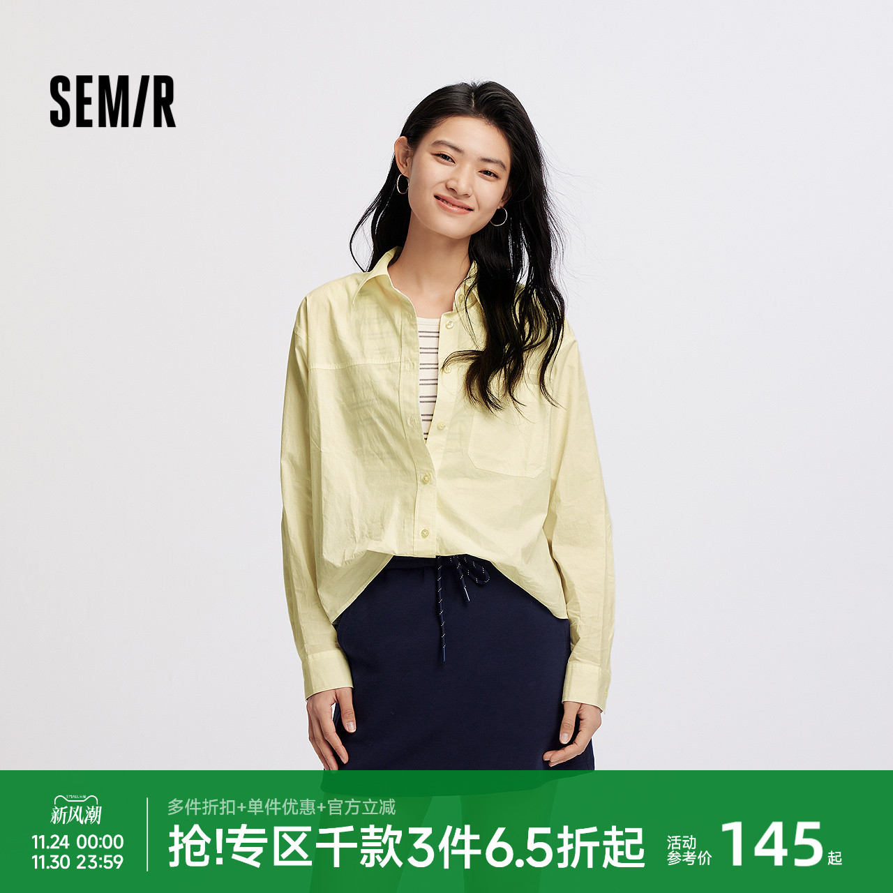 [商场同款]森马长袖衬衫女条纹背心oversize衬衣2025新款秋两件套