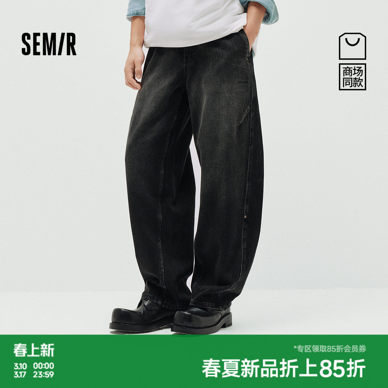 商场同款|森马牛仔裤男春季宽松弧形弯刀裤2026新款橡筋腰抽绳裤