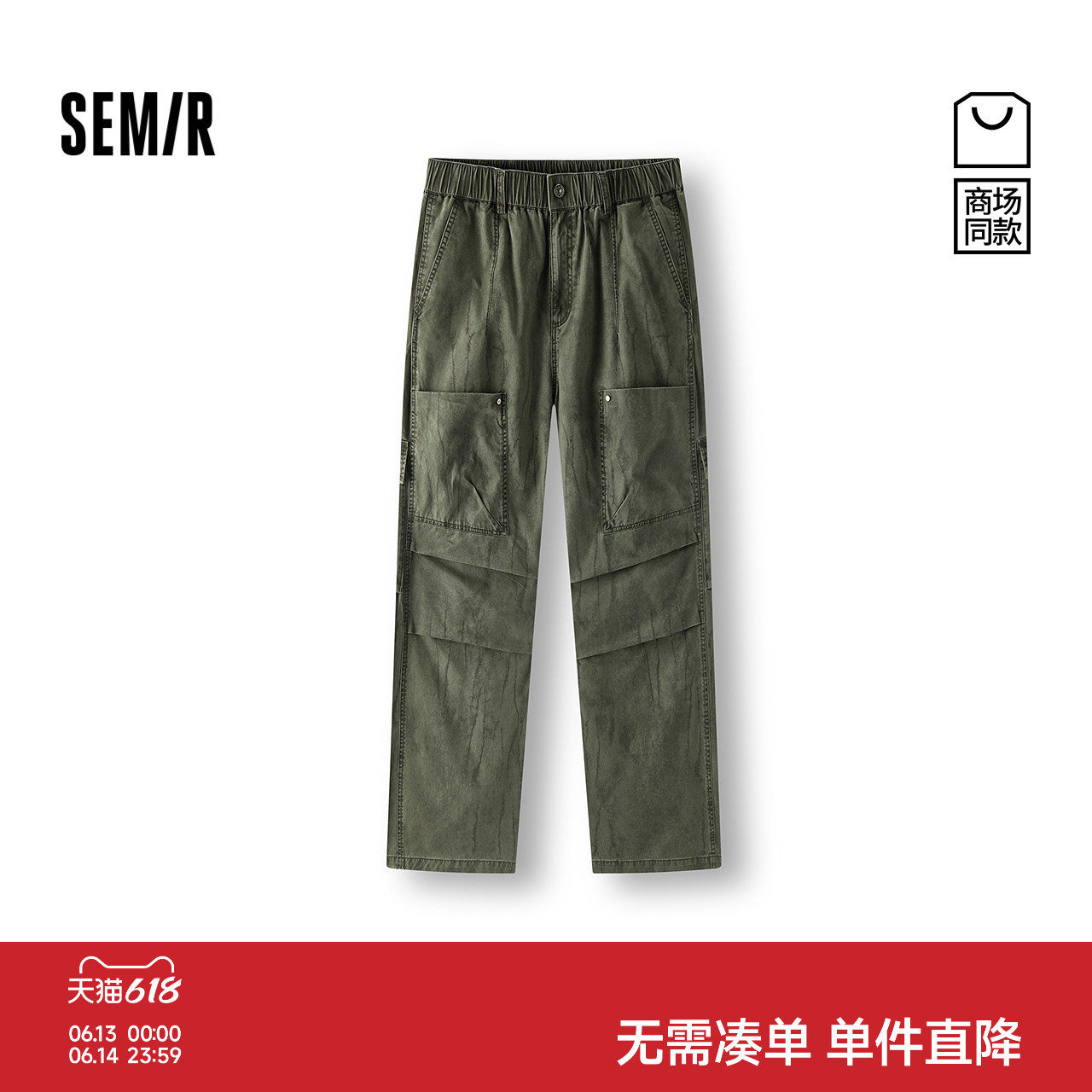 [商场同款]森马休闲裤男宽松直筒裤工装伞兵裤2025夏新款长裤纯棉