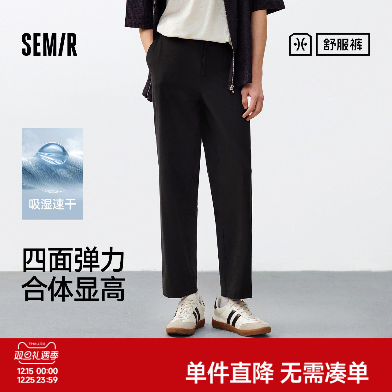 舒服裤|森马直筒裤男2025夏新款百搭九分休闲西裤吸湿速干裤子男