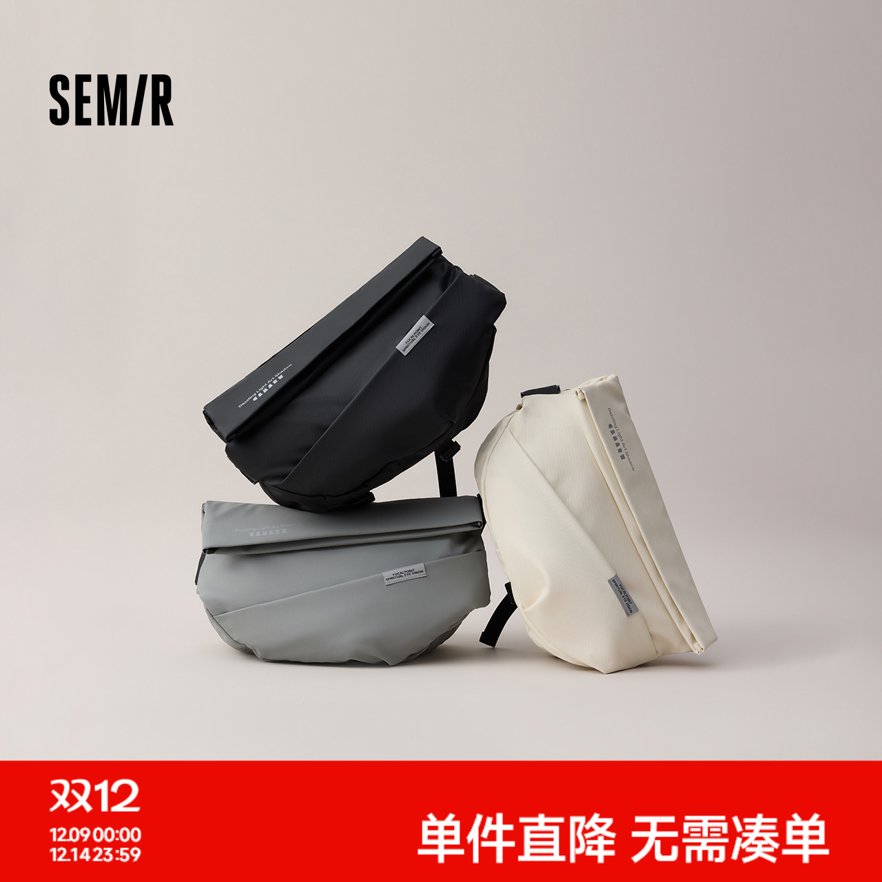 森马胸包男2025新款机能风邮差包