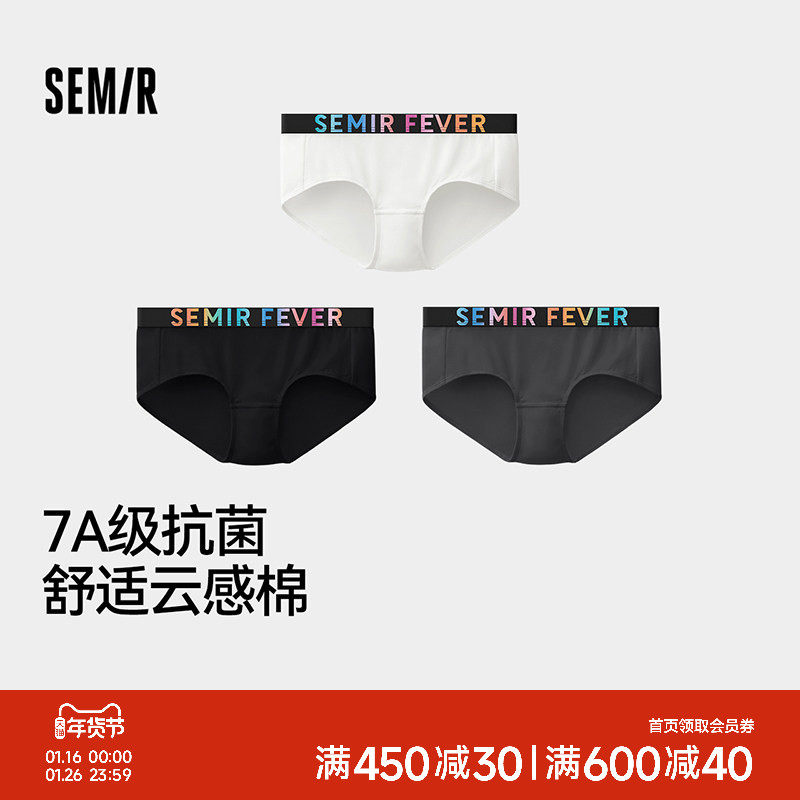 森马内裤女纯棉100%棉裆7A级抗菌三角裤女生短裤2026新款女三角裤,女士内衣/男士内衣/家居服,女三角裤,淘宝优惠券,粉丝福利购,淘宝优惠卷