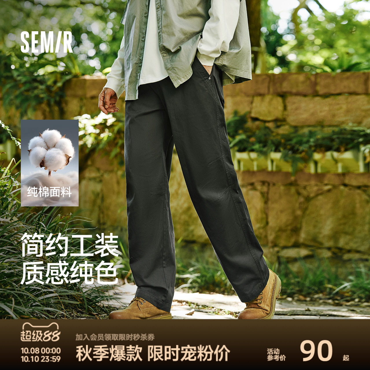 森马休闲裤男工装裤宽松直筒裤子秋季户外时尚纯色长裤纯棉松紧腰