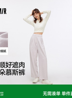 森马休闲裤女质感慕斯裤慵懒白色裤子秋季气质宽松软糯肌理阔腿裤