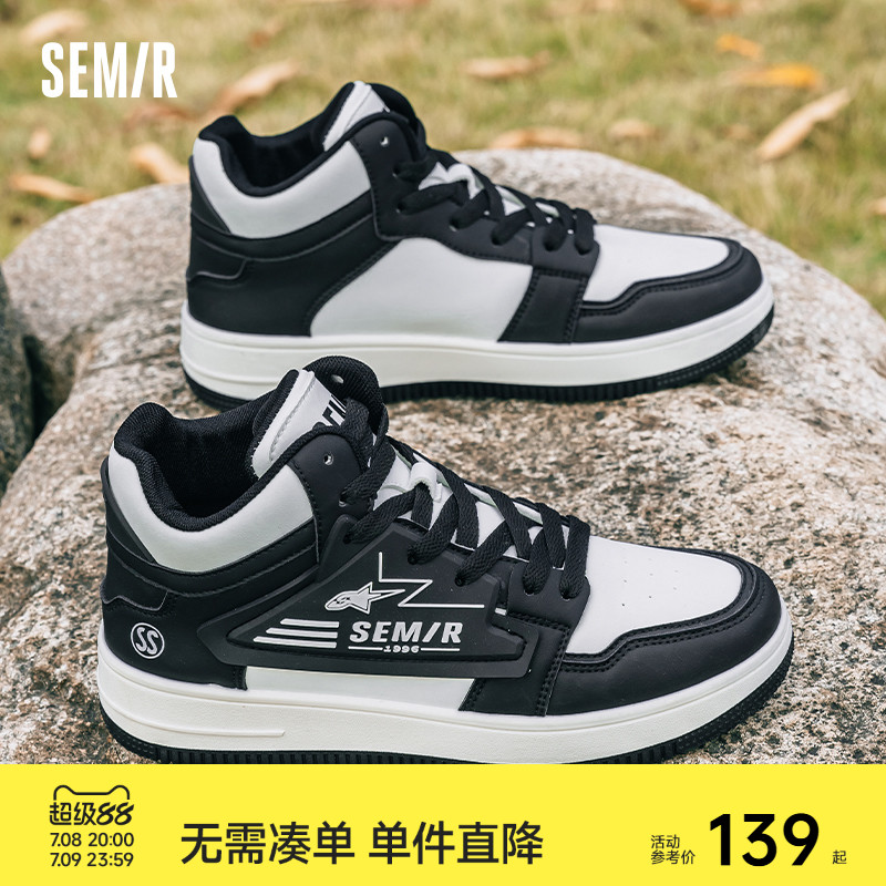 Semir2025新款春秋厚底增高板鞋