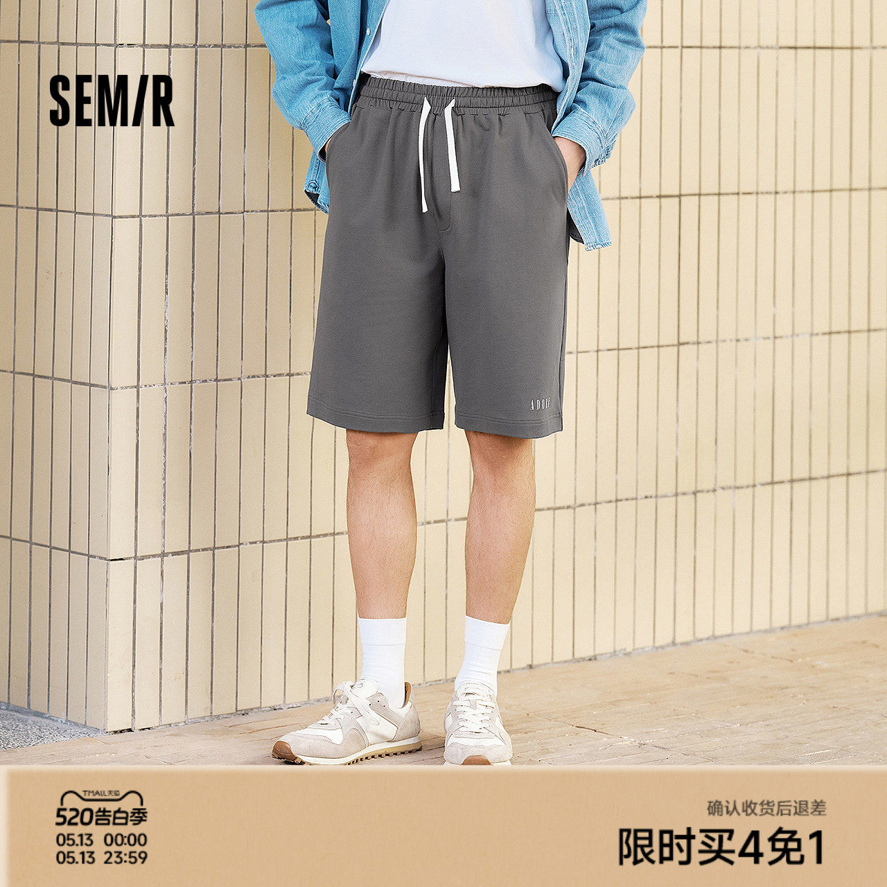 森马家居服男宽松短裤夏季五分裤抽绳休闲针织裤子印花可外穿睡裤