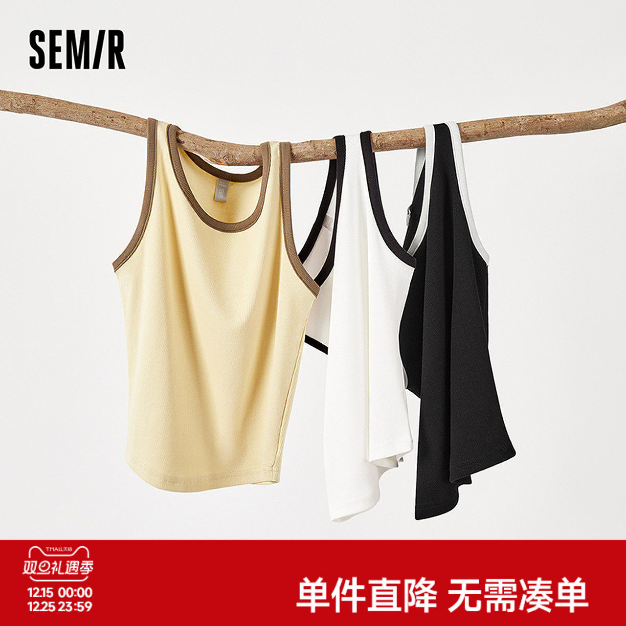 森马背心女短款圆领内搭小个子简约风夏季气质撞色紧身套头衫显瘦