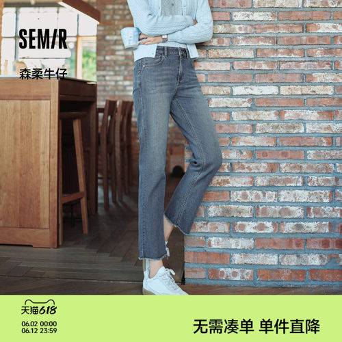 森马毛边显高九分小直筒牛仔裤女