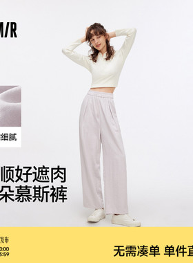 森马休闲裤女质感慕斯裤慵懒白色裤子秋季气质宽松软糯肌理阔腿裤