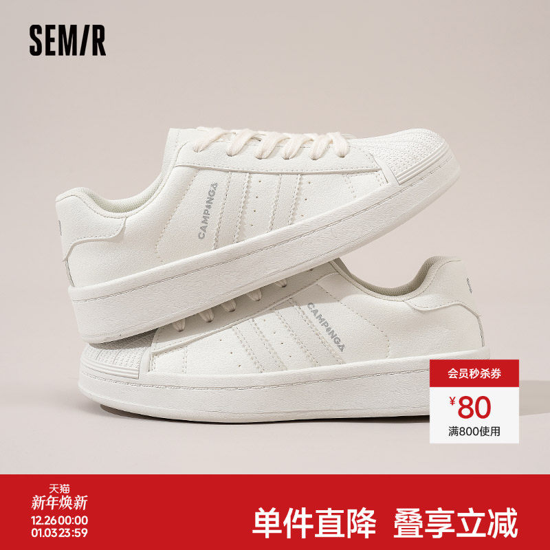 Semir女鞋小白鞋2025秋冬新款薄底百搭chic鞋子运动休闲