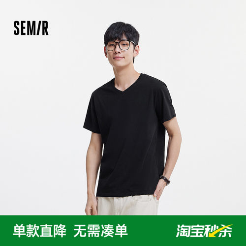 森马夏修身V领内搭纯色短袖T恤男