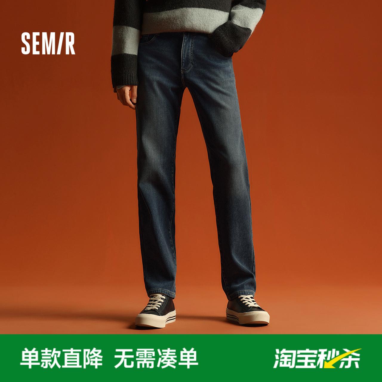 森马加绒莱卡弹力小直筒牛仔裤男