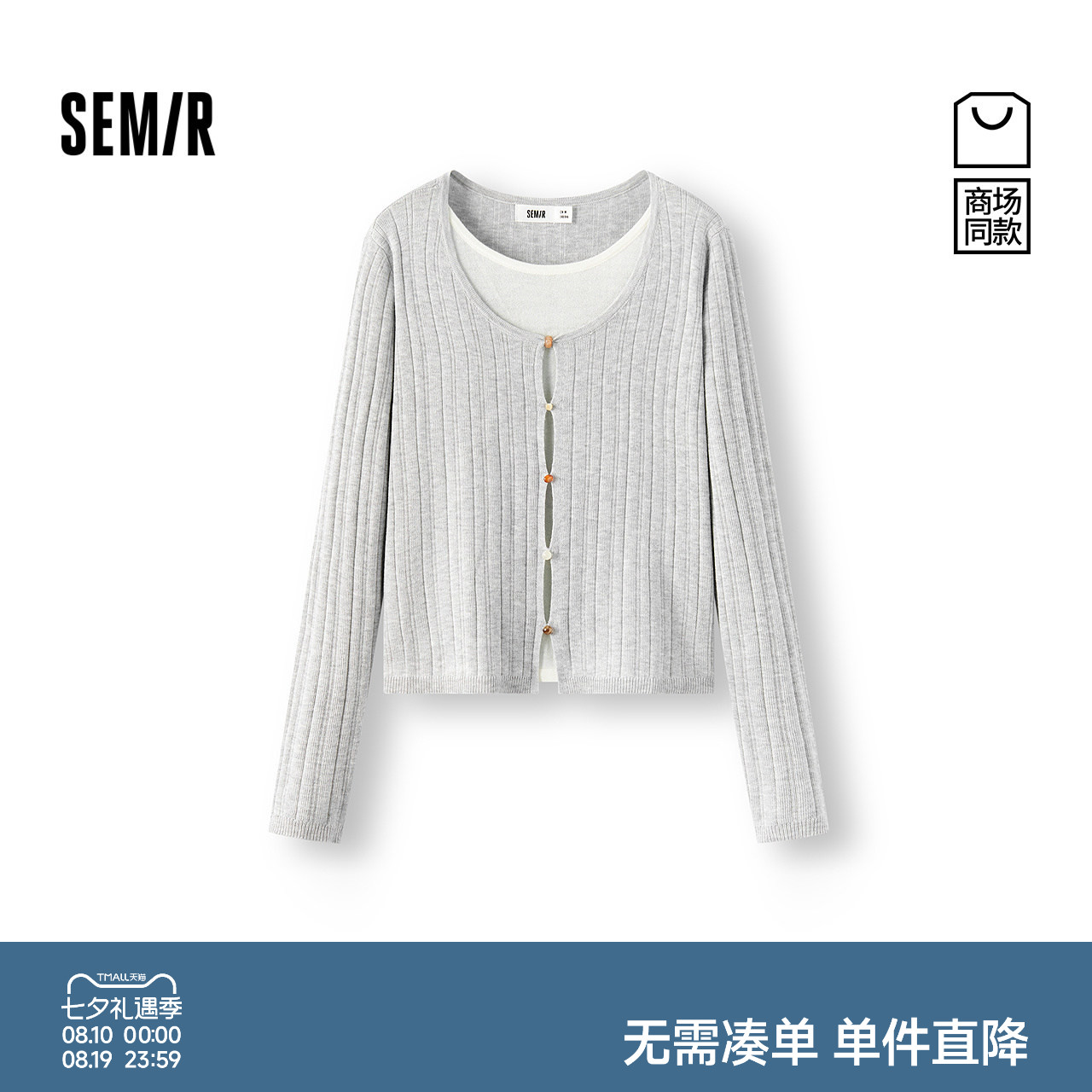 森马显瘦修身假两件短款毛衣女