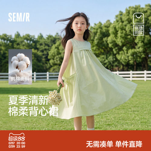 纯棉背心裙，纯色百搭