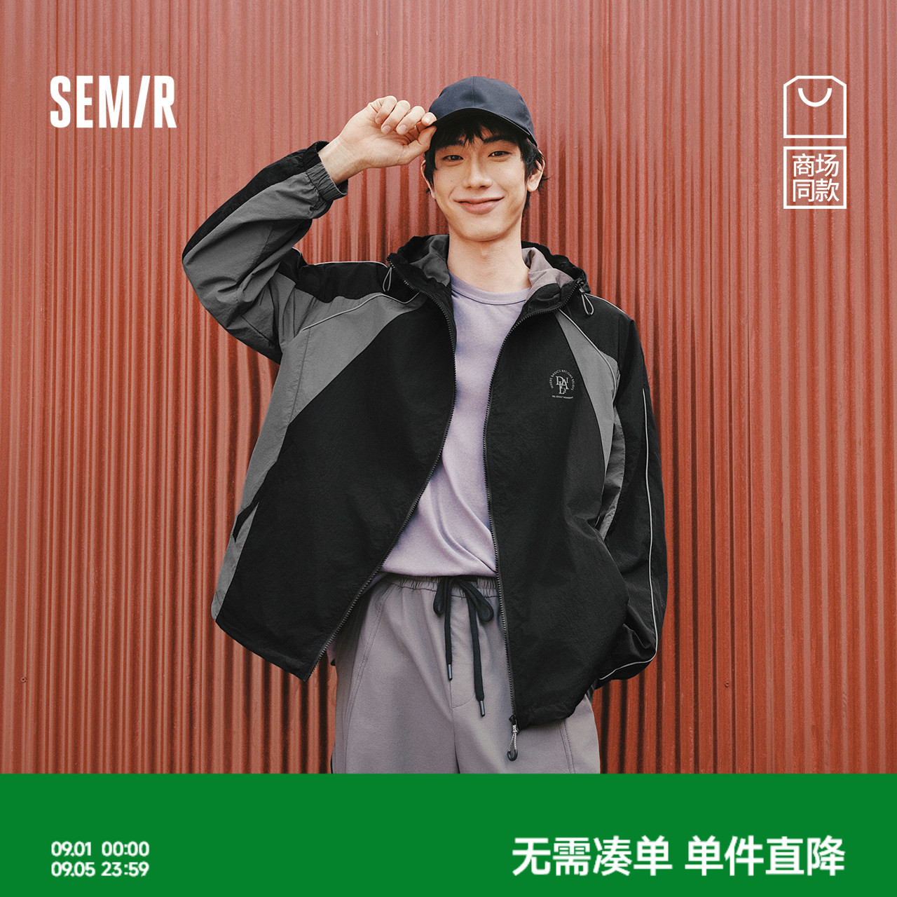森马户外运动风轻量微撞色外套男图片