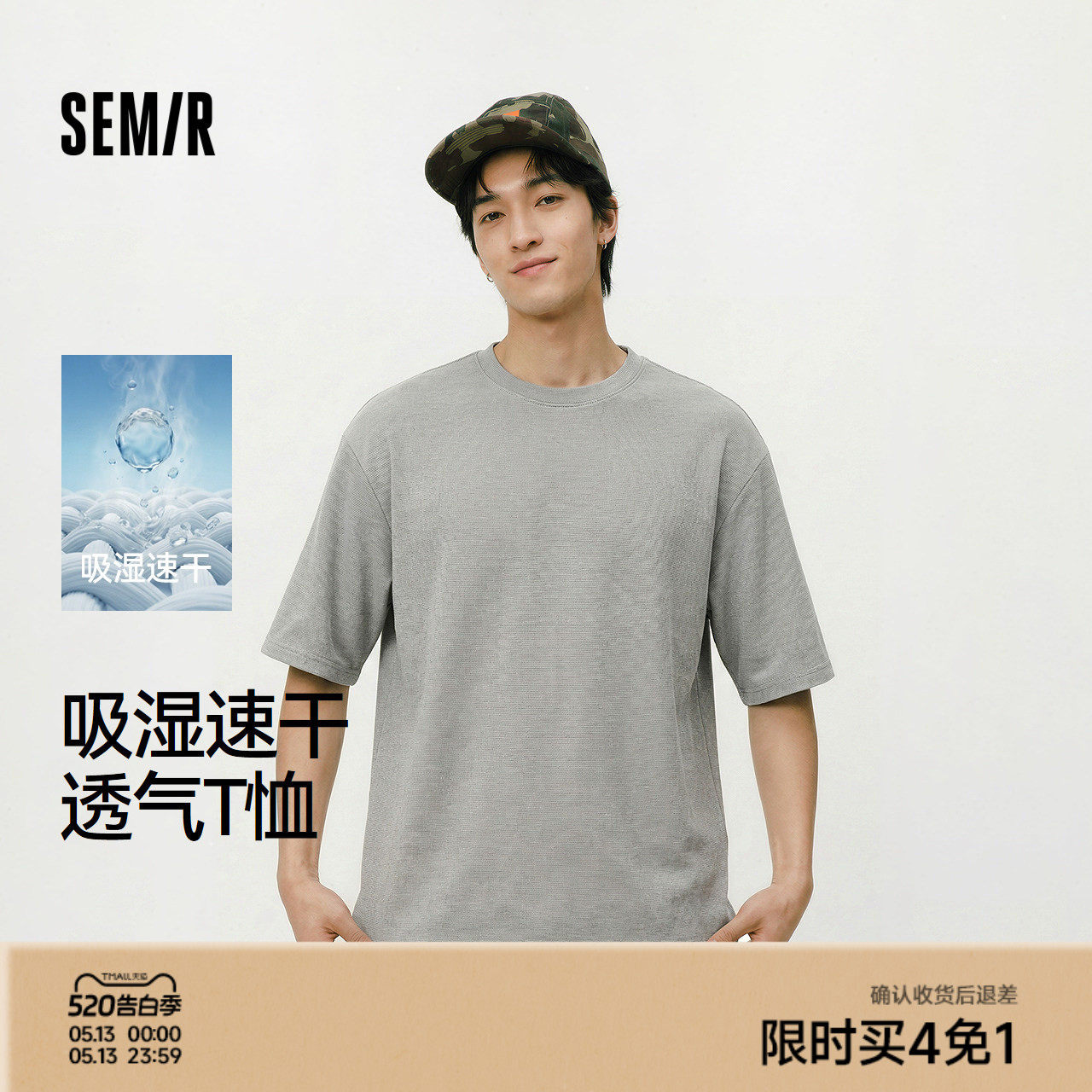 森马短袖T恤男夏季吸湿速干上衣质感条纹肌理宽松简约百搭针织衫