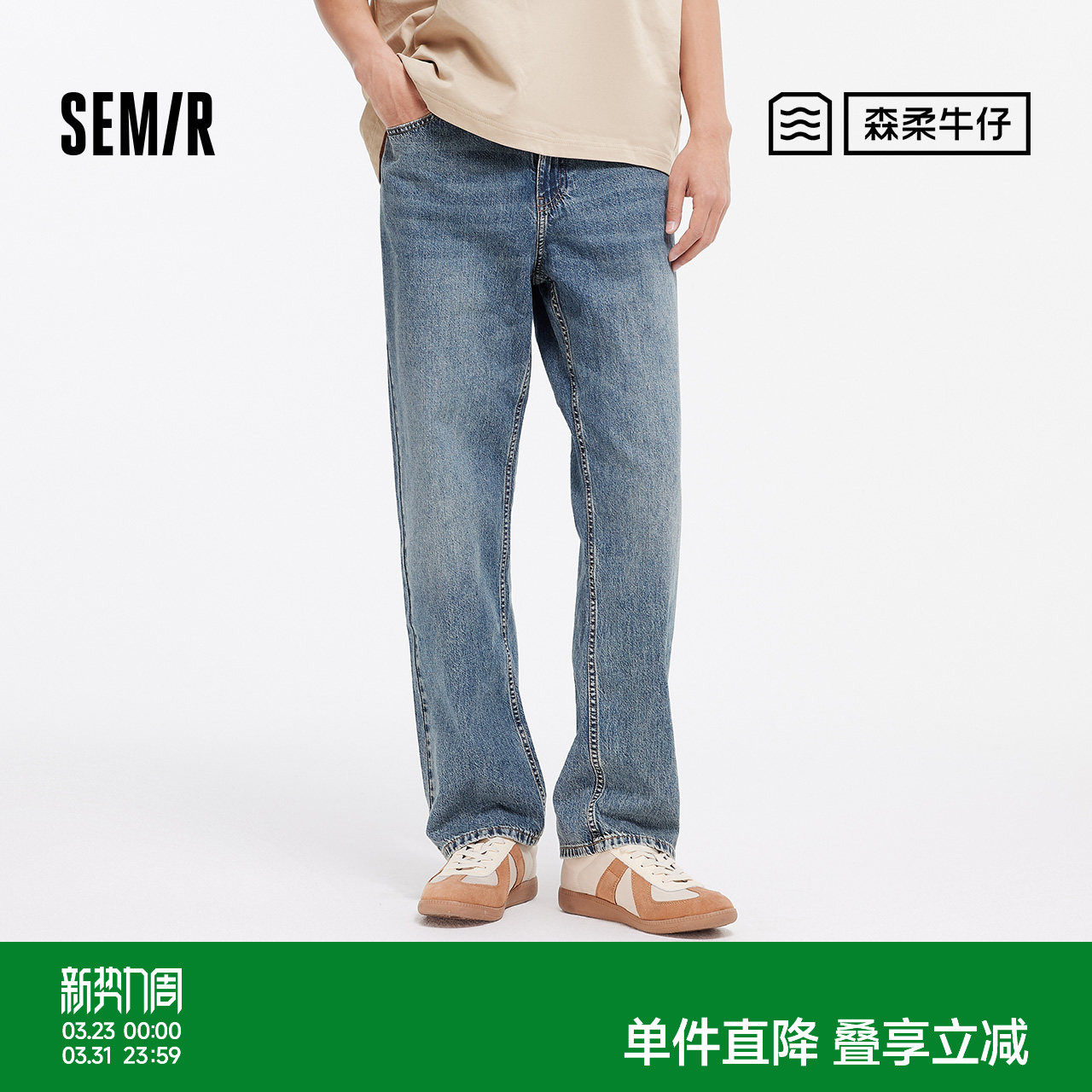 森柔牛仔|森马牛仔裤男宽松直筒拖地裤垂感复古长裤夏季裤子显高