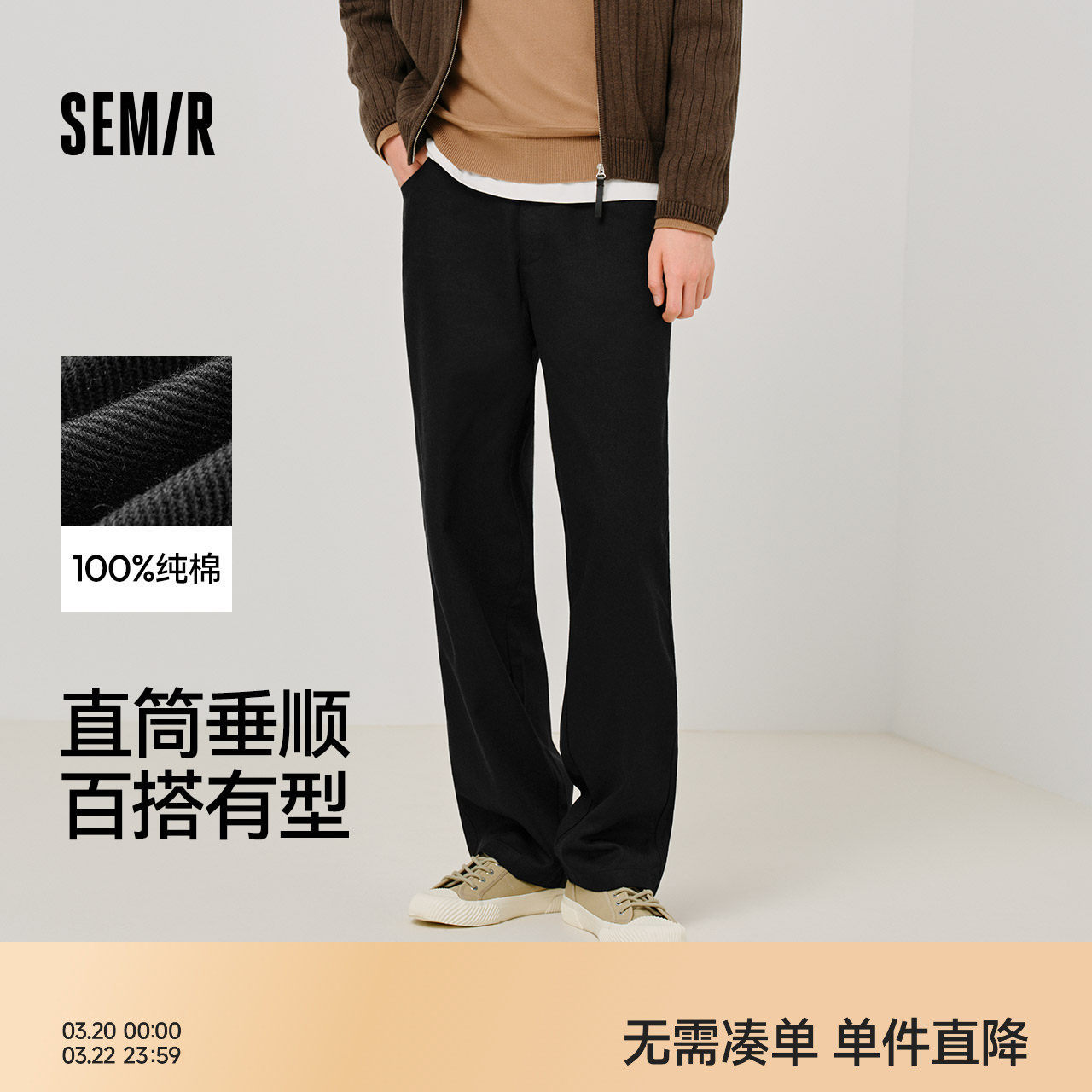 王安宇同款森马宽松直筒裤2026春夏高级感纯棉裤子工装休闲长裤男