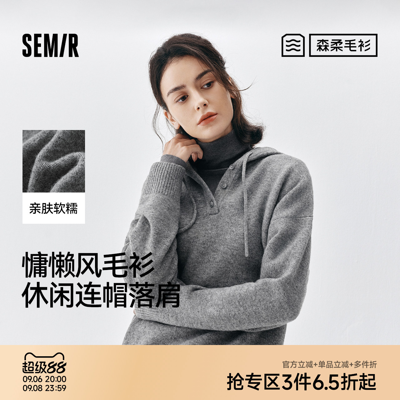 森马慵懒简约连帽宽松落肩毛衣女图片