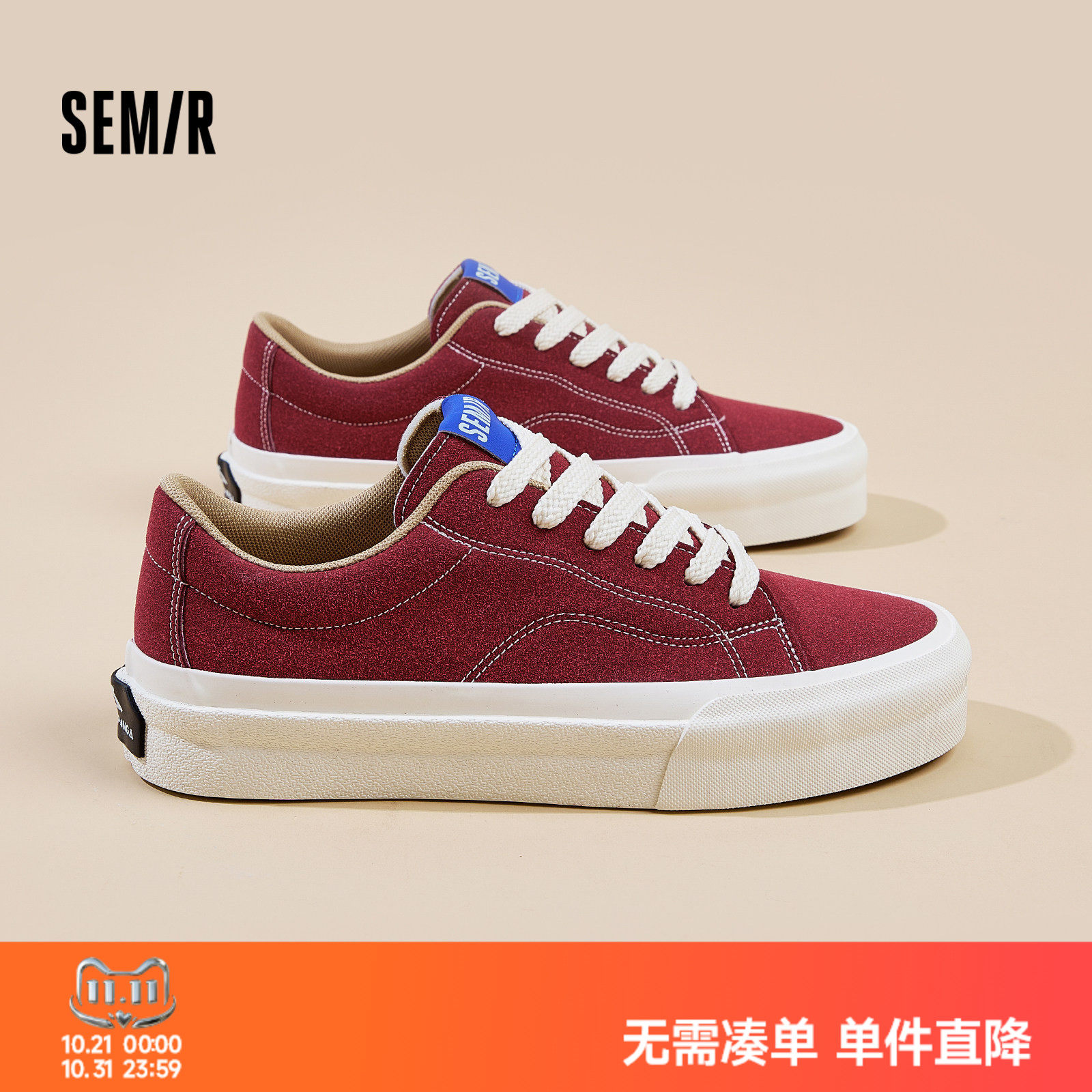 Semir男鞋高街休闲板鞋