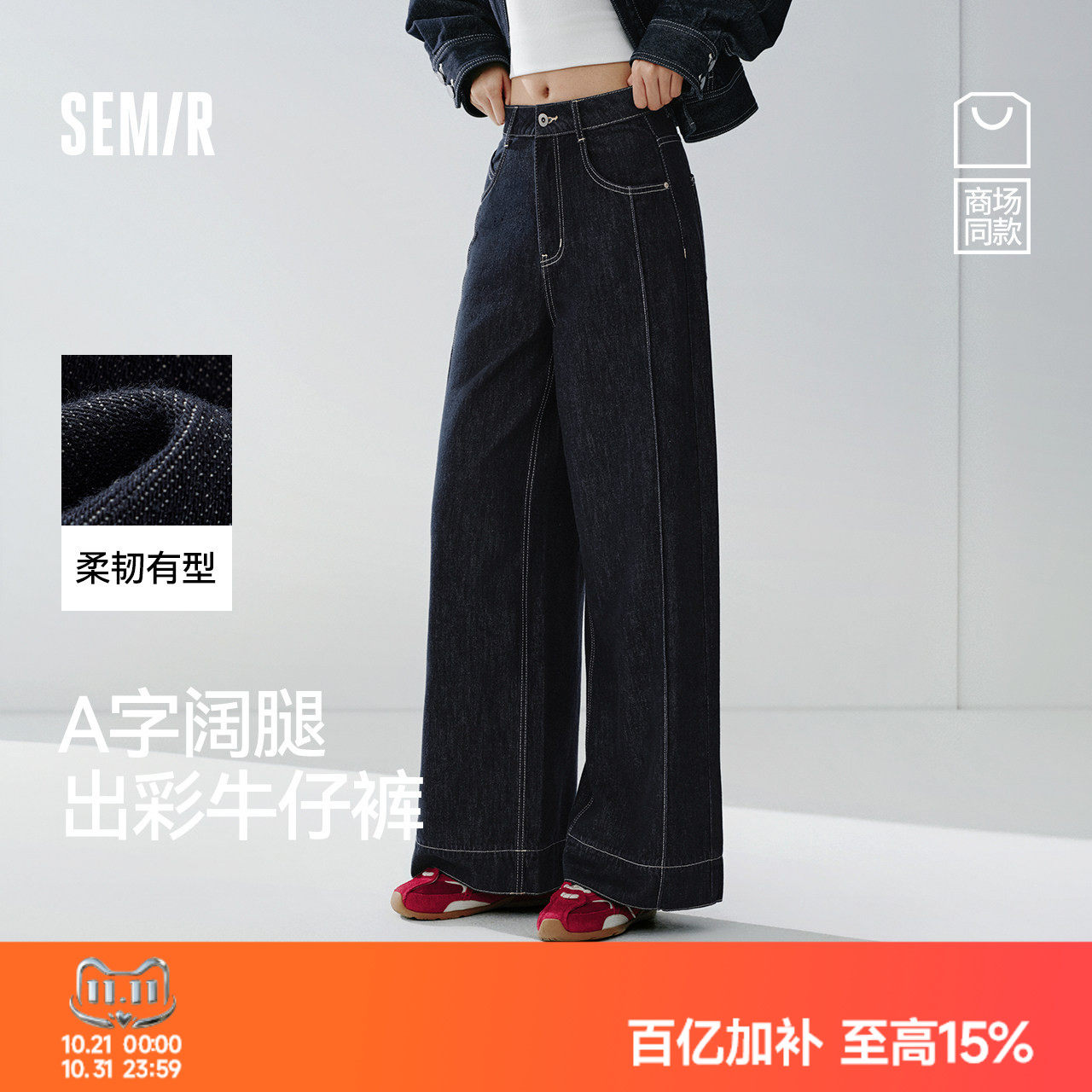 森马卷边分割宽松阔腿牛仔裤女