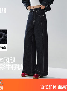 森马卷边分割宽松阔腿牛仔裤女