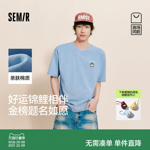 森马精致联名刺绣章仔短袖T恤男