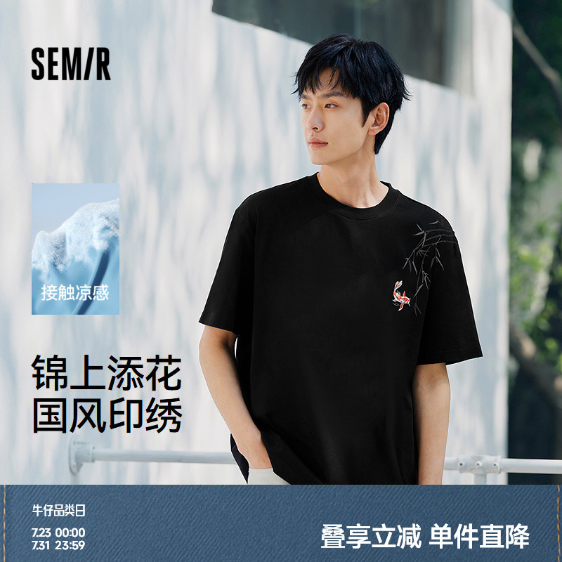 森马短袖T恤男新中式国风刺绣印花2025夏季新款凉感上衣半袖宽松