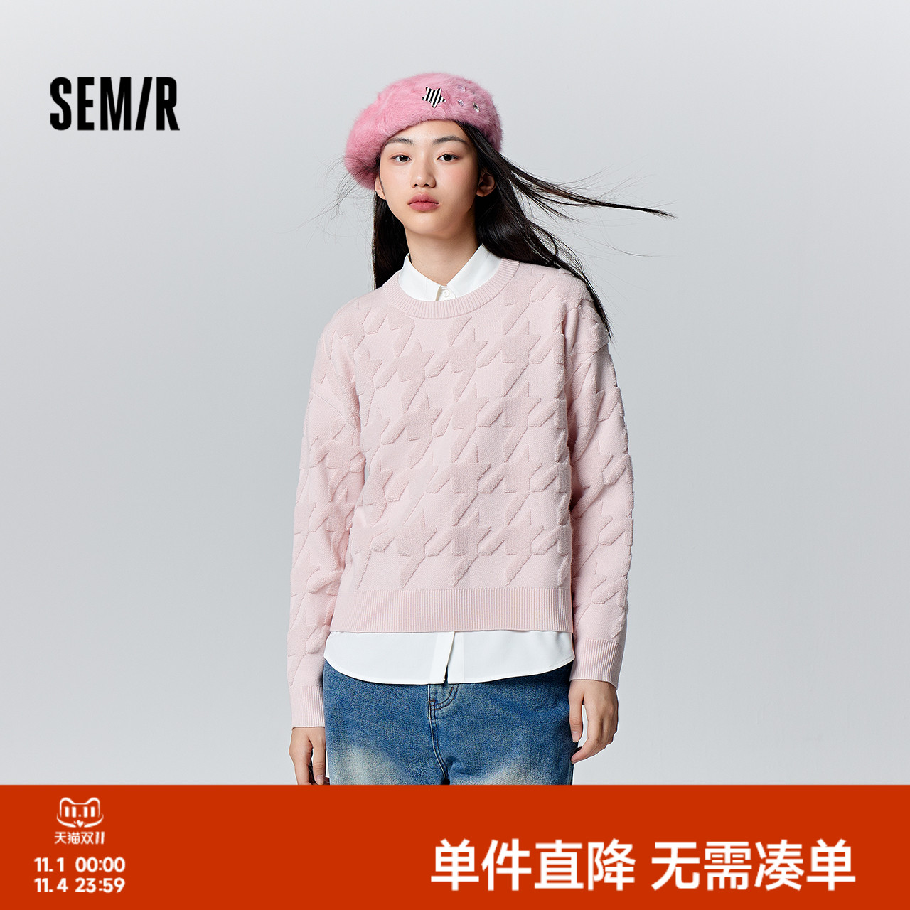 森马毛衣女宽松时尚气质圆领衣服百搭冬优雅千鸟格套头衫女士文艺