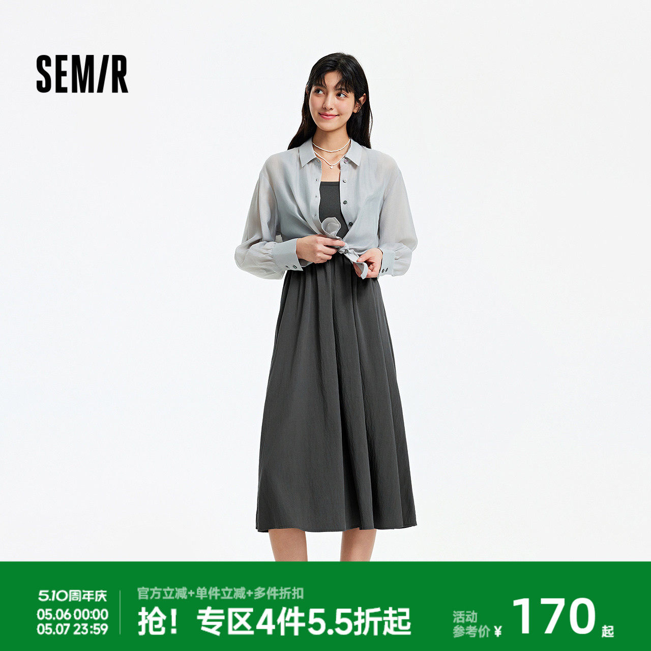 森马连衣裙女夏季U领吊带裙肌理翻领衬衫通勤简约风松弛感两件套