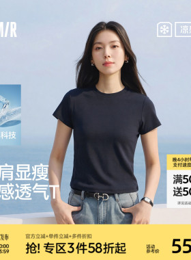 凉感T|森马短袖T恤女夏短款修身正肩圆领上衣2026新款百搭套头衫