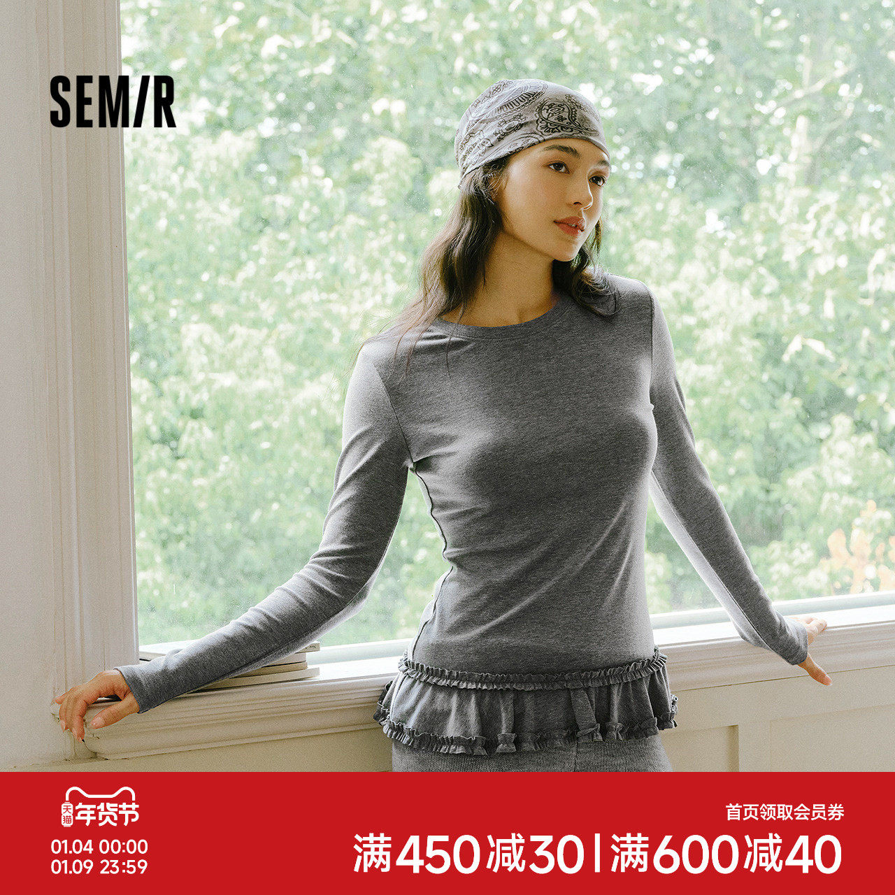 森马长袖T恤女冬纯色木耳边气质紧身2025新款荷叶边上衣简约甜美