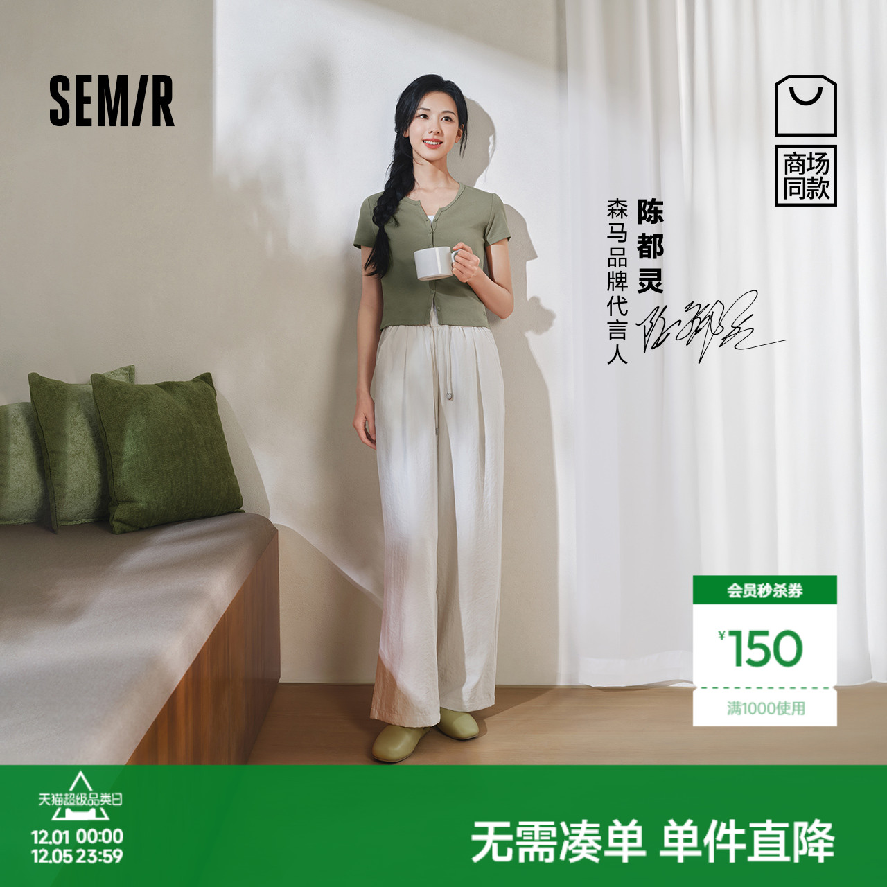 陈都灵同款商场同款森马休闲裤女软糯肌理长裤夏季2025新款阔腿裤