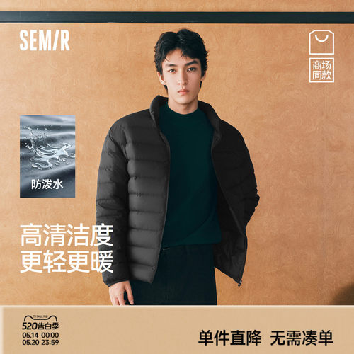 森马轻薄内胆防泼水外套羽绒服男