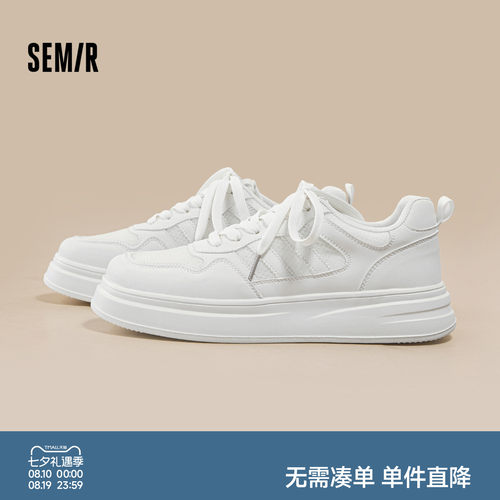 Semir男士厚底透气百搭小白鞋