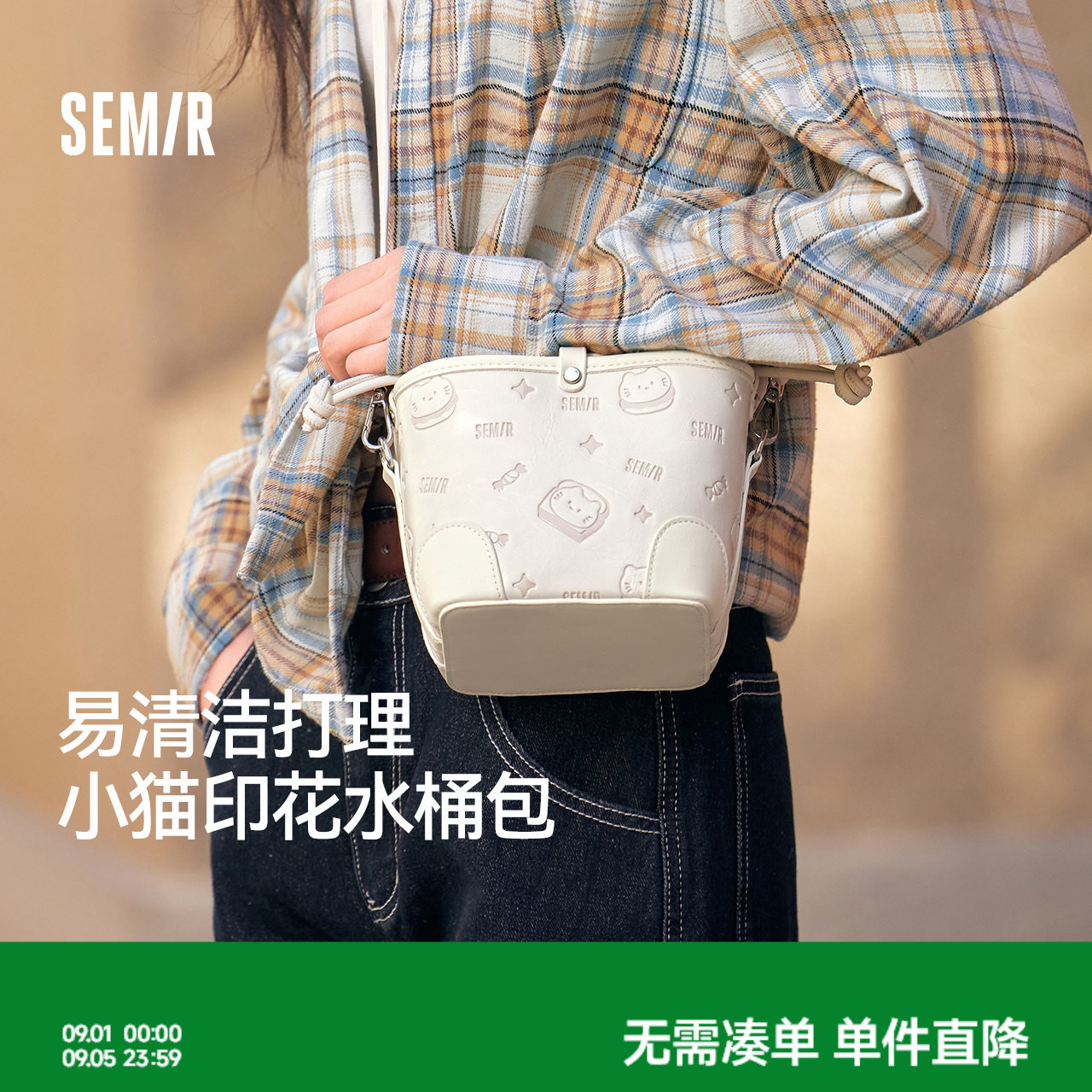森马包包女水桶包小众设计