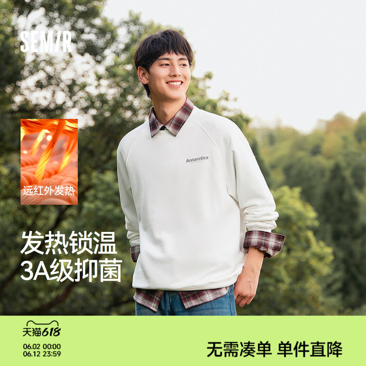 森马卫衣男发热抑菌抓绒内搭上衣秋冬字母印花休闲装青年套头衫潮